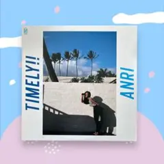 八神純子 杏里 木之内みどり レコード シティポップ 名盤 / Timely 八神純子 杏里 木之内みどり レコード シティポップ 名盤 / Timely