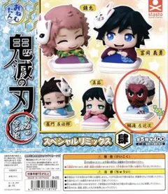 鬼滅の刃 おねむたん スペシャルリミックス肆 ガチャ鱗滝左近次