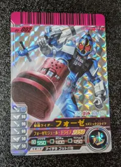 仮面ライダーフォーゼ 05-002【ガンバライド 仮面ライダーバトル】