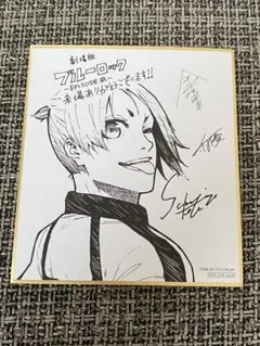 ブルーロック エピソード凪 入場者特典 御影玲王 ミニ色紙 第3弾