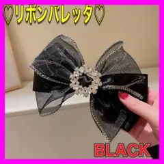 ヘアアクセサリー ヘアバレッタ ヘアアレンジ 髪留め 可愛い ブラック