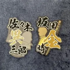 銀魂 ステッカー2枚セット