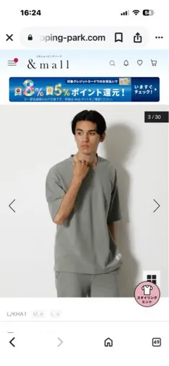 アズール AZUL Tシャツ ビックシルエットのサムネイル