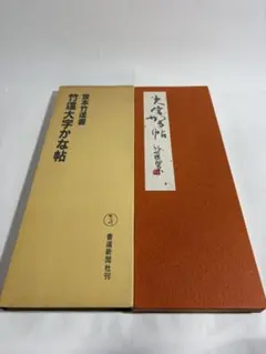 2026年最新】宮本竹逕の人気アイテム - メルカリ