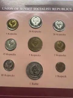 外国硬貨　ソ連　1976年　9種揃い 2026年最新】ソ連 貨幣の人気アイテム - メルカリ