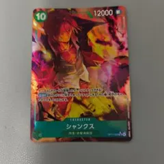 SR★ シャンクス　パラレル　ワンピカード　世界最強の戦士　ワンピース