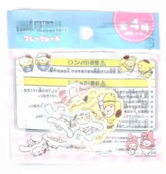 フレークシール/しろたん×サンリオキャラクターズ