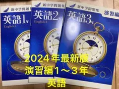 【最新版・新品・未使用】定期テスト対策　英語　13冊セット 定期テスト対策ワーク英語中1（解答と解説、チェック&トライ