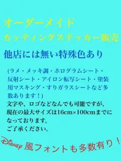 オーダーメイドステッカー作成