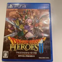 ドラゴンクエストヒーローズII 双子の王と予言の終わり　ぜんぜん値下げします。