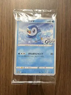 ポッチャマ：プロジェクトポッチャマ PROMO S-Pプロモカード 232/S…のサムネイル