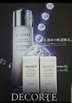 ユースパワー エッセンスローション 14mL × 2