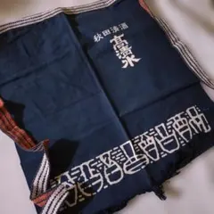 2026年最新】酒 前掛けの人気アイテム - メルカリ