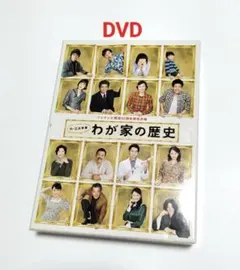 激レア！廃盤品 わが家の歴史 ブルーレイ BOX 新品未開封！ 嵐 松本潤