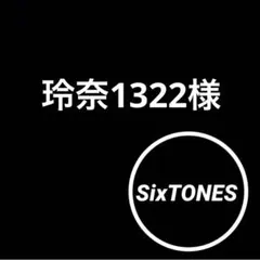 SixTONESシングル３形態11種 アルバム1ST 京本大我うちわ まとめ売り