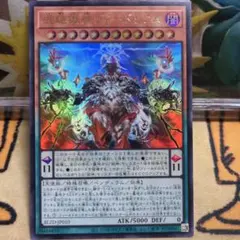 【アジア】遊戯王 混絶獄神ヴィードリウム プリズマ プリシク アジア版 3枚 遊戯王オフィシャルカードゲーム デュエルモンスターズ 混絶獄神