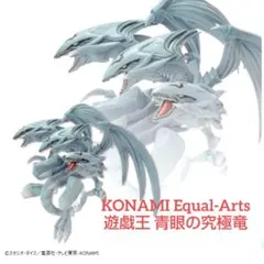 2025年最新】ブルーアイズアルティメットドラゴン 初期の人気アイテム