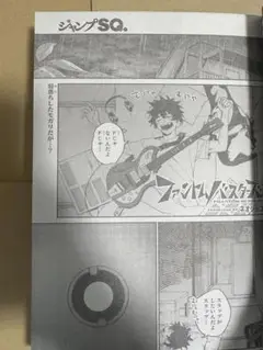ジャンプSQ 切り抜き　2025年10月号　ファントムバスターズ