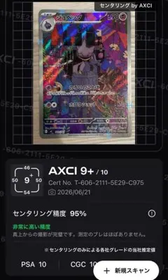 ゲンガーV SI スタートデッキ100 253/414 - メルカリ