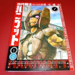 遊戯王 YU-GI-OH! 1巻 初版 第1刷発行 2025年最新】遊戯王 初版 1巻の人気アイテム - メルカリ