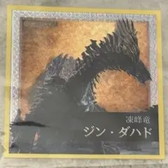 モンハン ジンダハド ステッカー