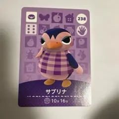 あつ森　サブリナ amiiboカード 238