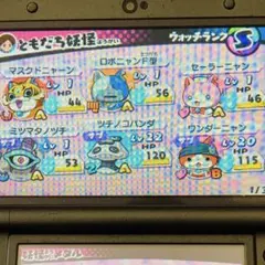 【レア妖怪複数体所持】妖怪ウォッチ3 スキヤキ ニンテンドー3DS