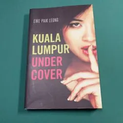 吉隆坡隱秘【kurokunn】