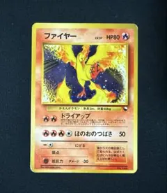 【PSA1】ファイヤー クイックスターターギフト　旧裏　マークなし PSA1】ファイヤー クイックスターターギフト 旧裏 マークなし - メルカリ