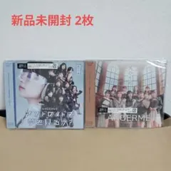新品未開封 アンジュルム アンドロイドは夢を見るか？/光のうた CD 2枚セット