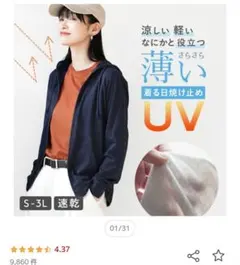 UVカット 速乾 パーカー M アッシュピンクのサムネイル