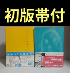 2026年最新】おやすみプンプンの人気アイテム - メルカリ