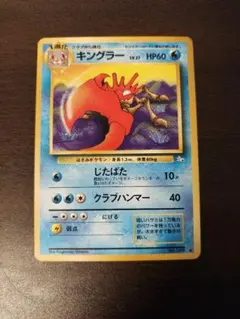 ポケモンカード 旧裏 キングラーLV.27 No.099 - メルカリ