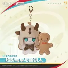 中国限定】アークナイツ 一番くじ兔兔炎国游 H賞【アーミヤH-1〜6】全