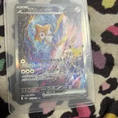 ジラーチex SAR ポケカ30周年記念パック