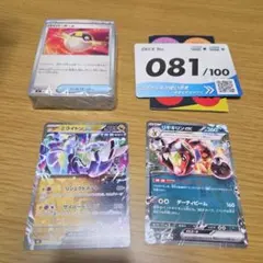 ポケモンカード　スタートデッキ100 No.081