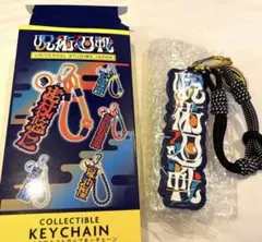 USJ来場者限定 呪術廻戦 コレクタブルストラップキーチェーン