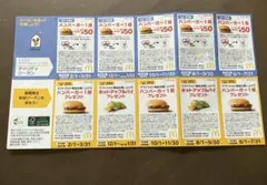 マクドナルド マック 割引券のサムネイル