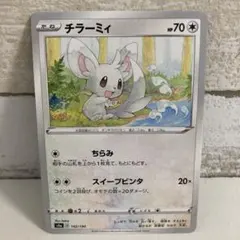 ♢状態良♢ ハイクラスパック　シャイニースターV チラーミィ2020年