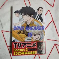 2026年最新】ウィンドブレーカー 全巻 初版の人気アイテム - メルカリ