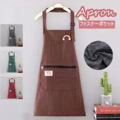 ストライプデザインエプロン ブラウン