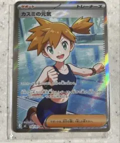 ポケモンカード カスミの元気 sr 108/081 アビスアイ - メルカリ