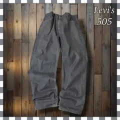 s*u様 Levi'sリーバイス 505 ストレート カラーデニム ジーンズW4