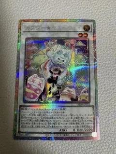 遊戯王 カプシーヤミーウェイ プリシク プリズマ - メルカリ