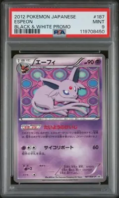 レア エーフィex ポケモン pokemon カード エーフィ 041/106 - メルカリ