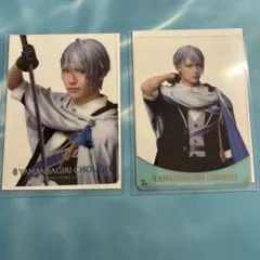 ミュージカル刀剣乱舞 静かなる夜半の寝ざめ ランダムクリアカード 山姥切長義