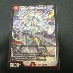 2026年最新】鬼丸終斗の人気アイテム - メルカリ