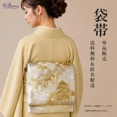 7B4》袋帯 六通 ピンクオレンジ シルバー 紫 412cm 振袖・訪問着など