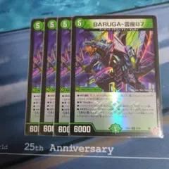 BARUGA‐雷座87 ホイル