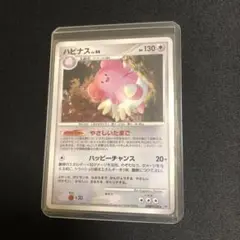 【ポケモンカード】超貴重！絶版　2007年　ハピナス　キラ　神イラスト　DP